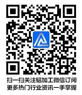 2018中國鋁加工產(chǎn)業(yè)年度大會(huì )在佛山成功召開(kāi)(圖13) 2018中國鋁加工產(chǎn)業(yè)年度大會(huì )在佛山成功召開(kāi)(圖13)