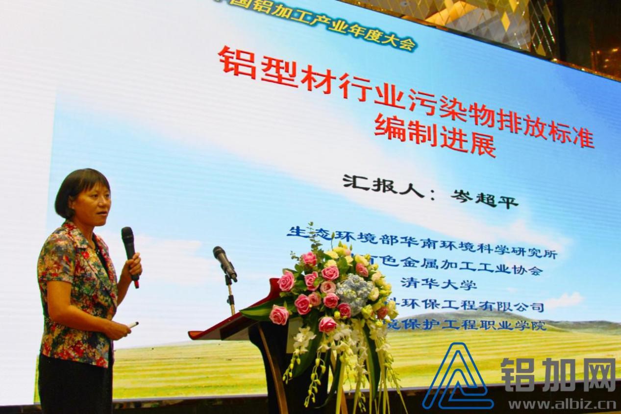2018中國鋁加工產(chǎn)業(yè)年度大會(huì )在佛山成功召開(kāi)(圖10) 2018中國鋁加工產(chǎn)業(yè)年度大會(huì )在佛山成功召開(kāi)(圖10)