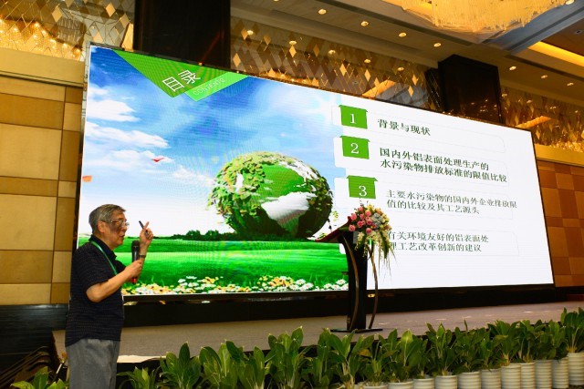 2018中國鋁加工產(chǎn)業(yè)年度大會(huì )在佛山成功召開(kāi)(圖9) 2018中國鋁加工產(chǎn)業(yè)年度大會(huì )在佛山成功召開(kāi)(圖9)