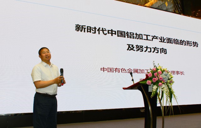 2018中國鋁加工產(chǎn)業(yè)年度大會(huì )在佛山成功召開(kāi)(圖8) 2018中國鋁加工產(chǎn)業(yè)年度大會(huì )在佛山成功召開(kāi)(圖8)